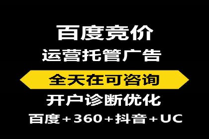 SEM竞价托管服务——让广告更智能